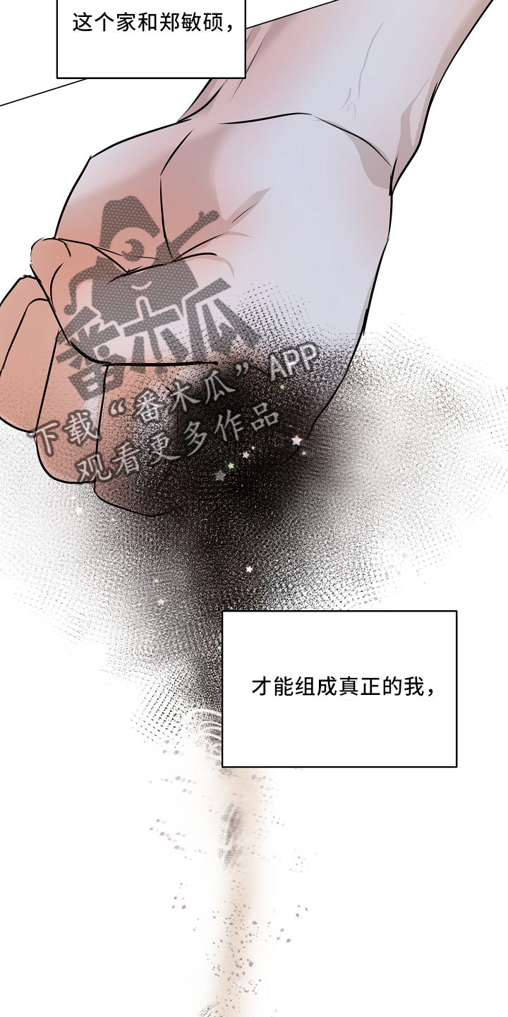 《意大利餐厅》第152章别自责 第6页