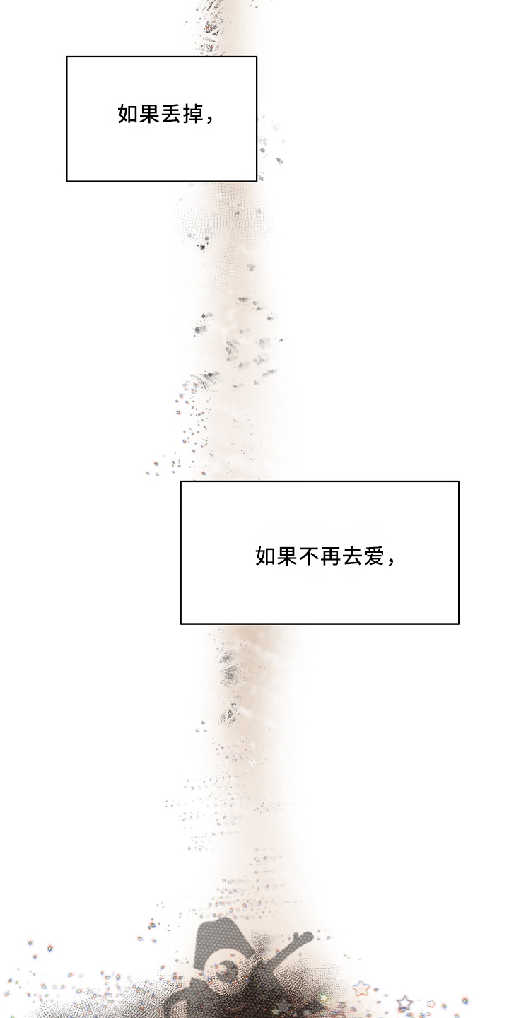 《意大利餐厅》第152章别自责 第7页