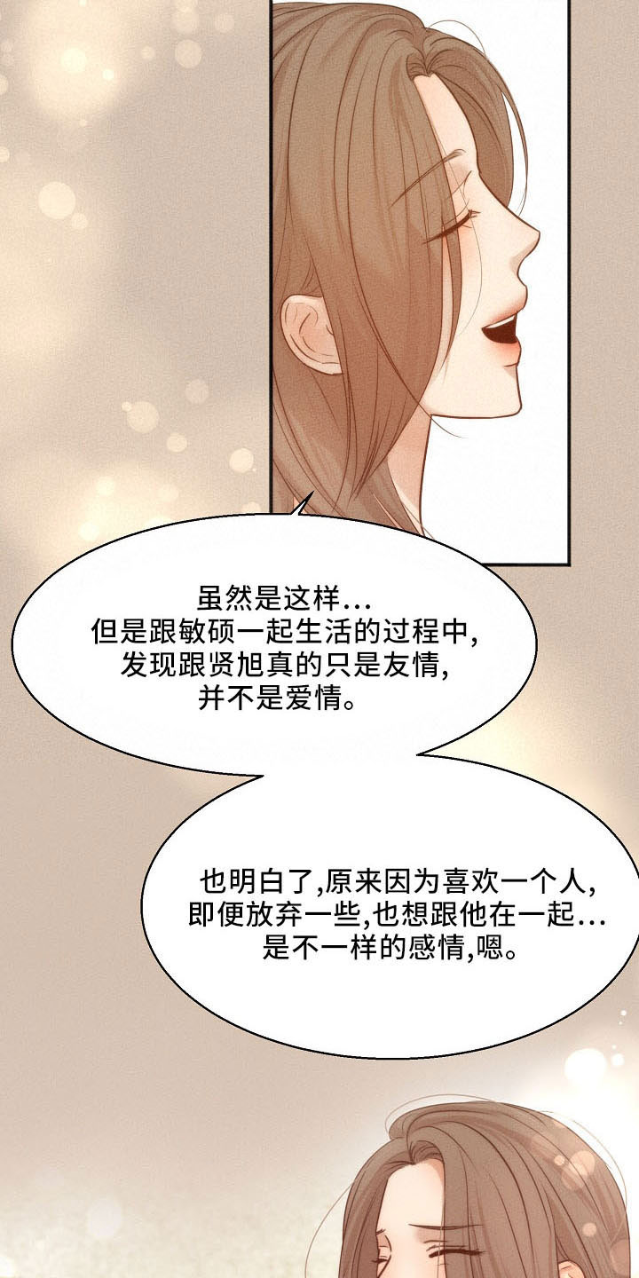 《意大利餐厅》第155章发呆而已 第10页
