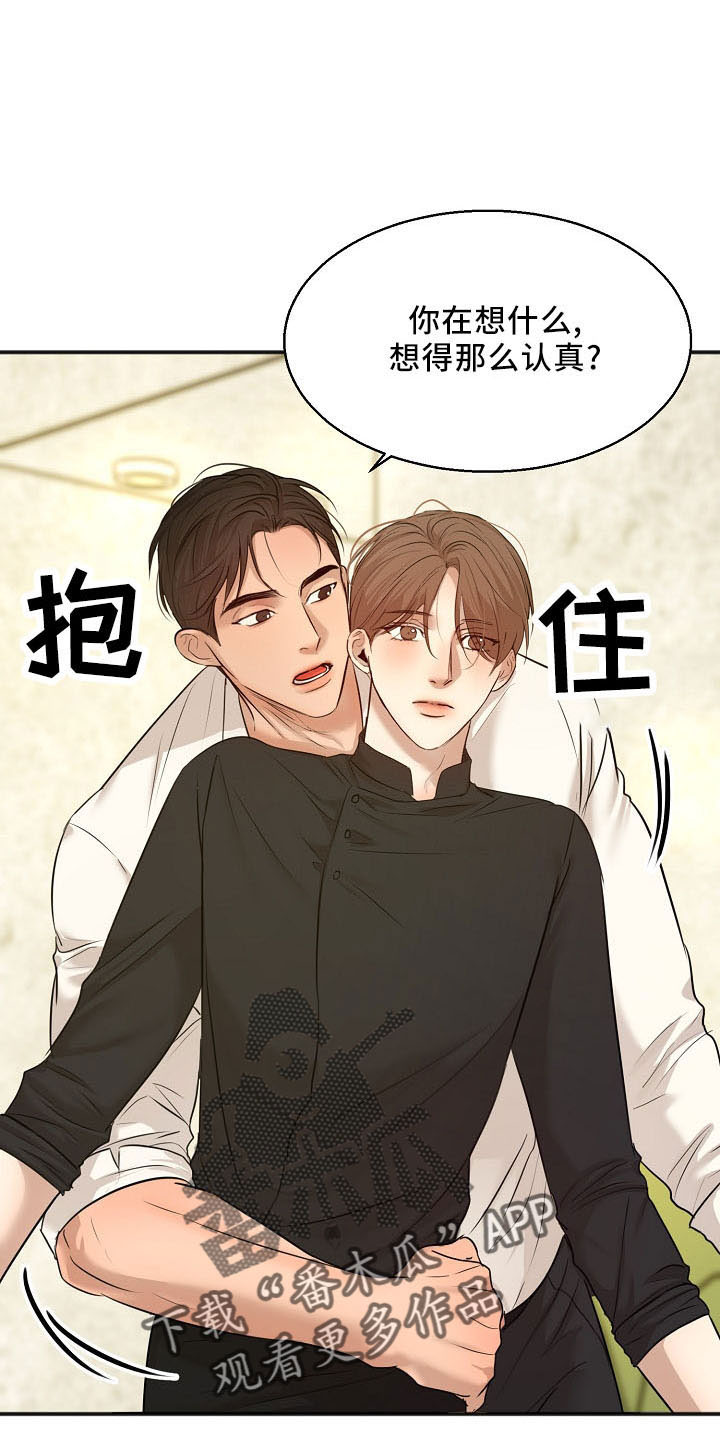 《意大利餐厅》第155章发呆而已 第13页