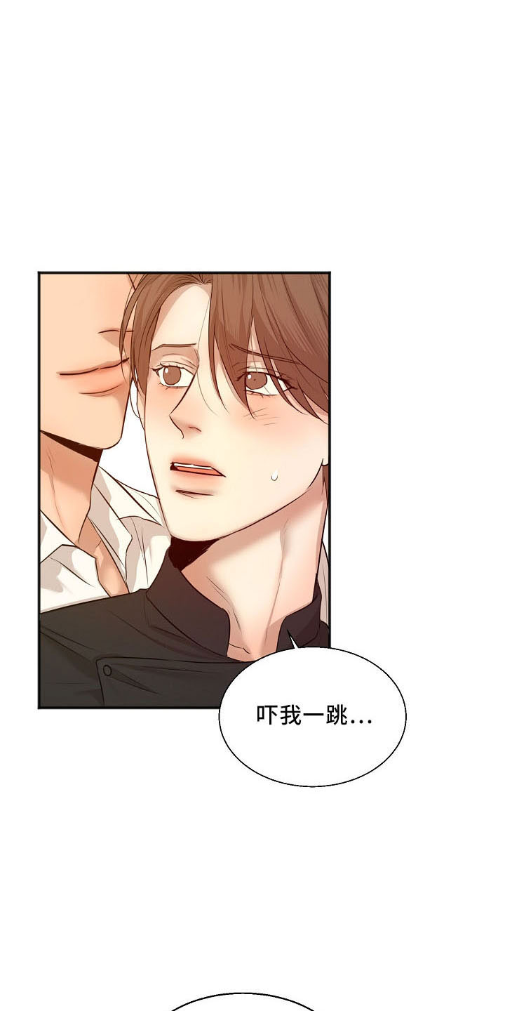 《意大利餐厅》第155章发呆而已 第14页