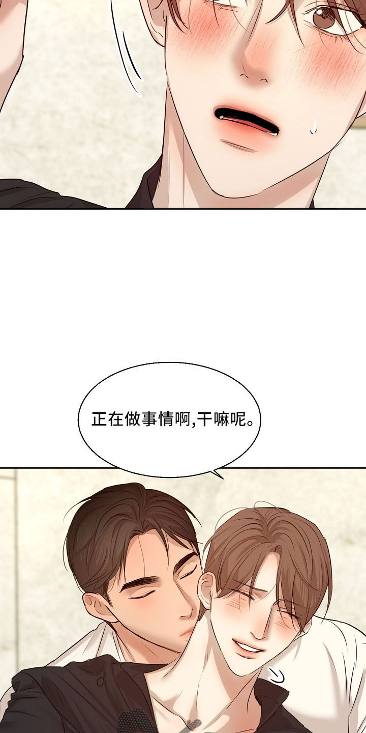 《意大利餐厅》第155章发呆而已 第18页