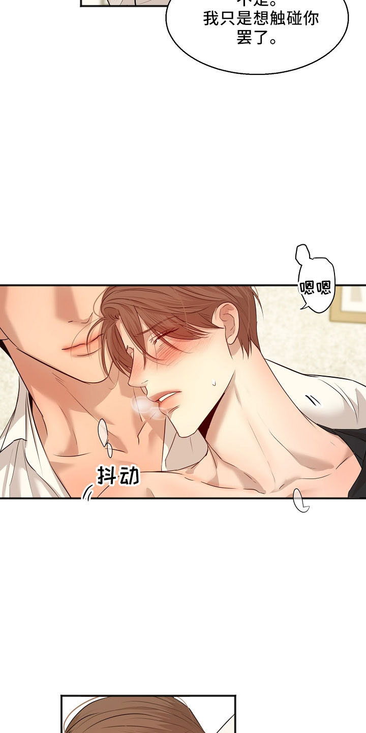 《意大利餐厅》第155章发呆而已 第20页