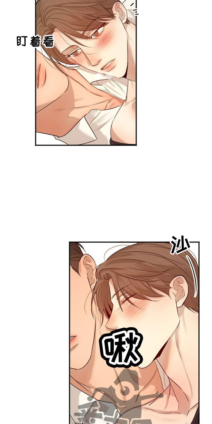 《意大利餐厅》第155章发呆而已 第21页
