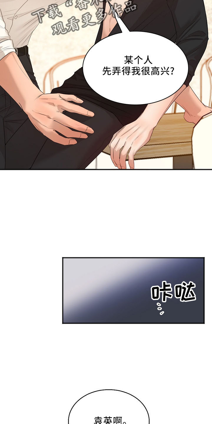 《意大利餐厅》第155章发呆而已 第24页