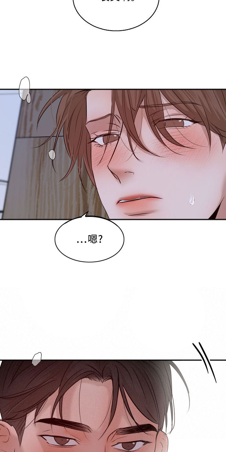 《意大利餐厅》第155章发呆而已 第25页