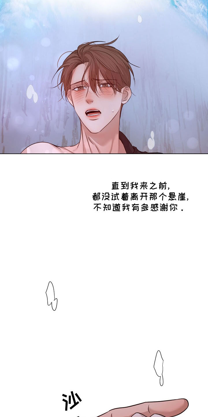 《意大利餐厅》第155章发呆而已 第27页