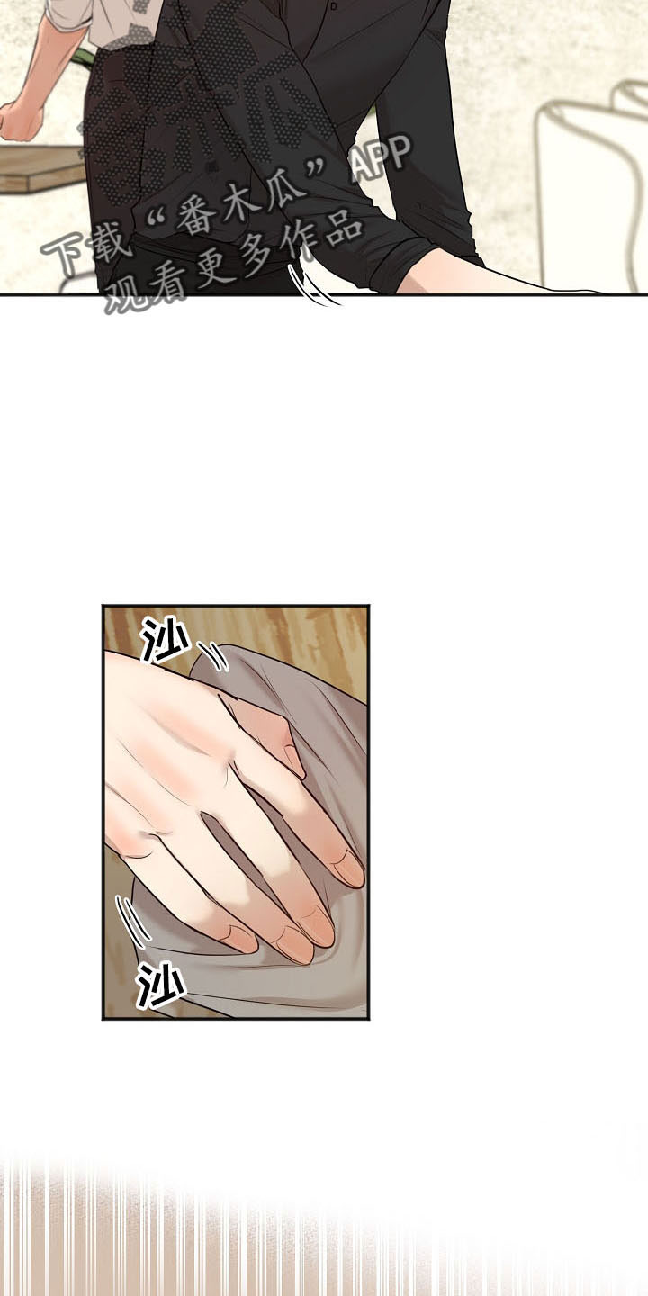 《意大利餐厅》第155章发呆而已 第2页