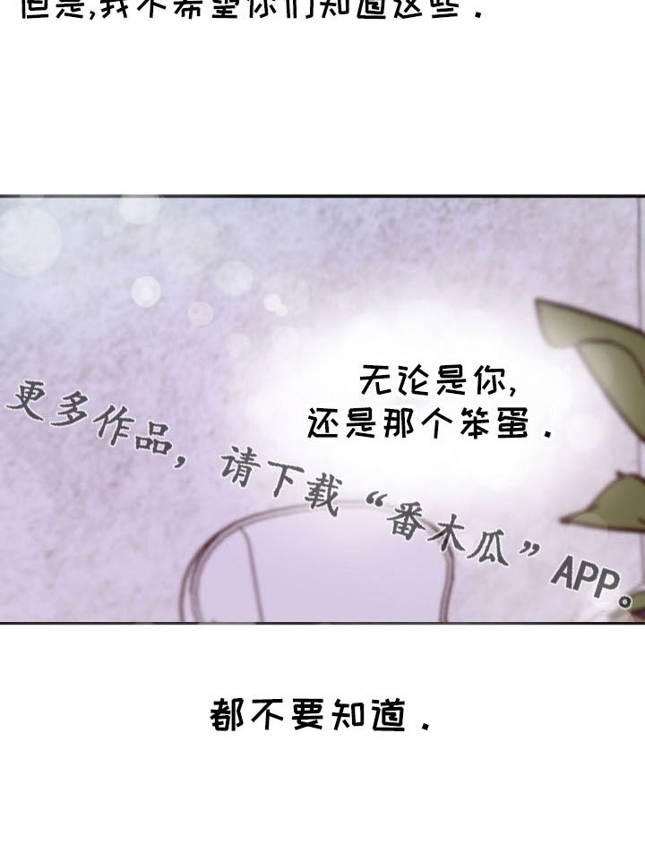 《意大利餐厅》第155章发呆而已 第30页