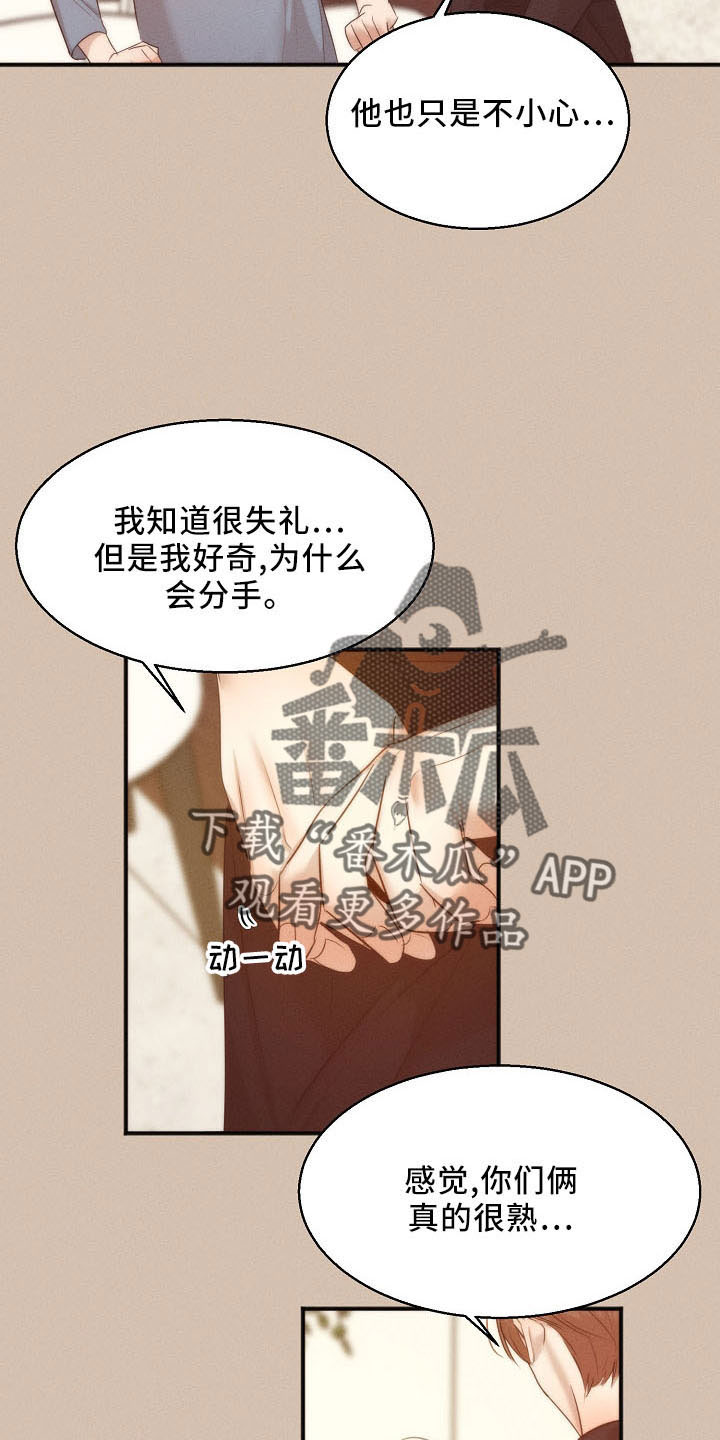《意大利餐厅》第155章发呆而已 第5页