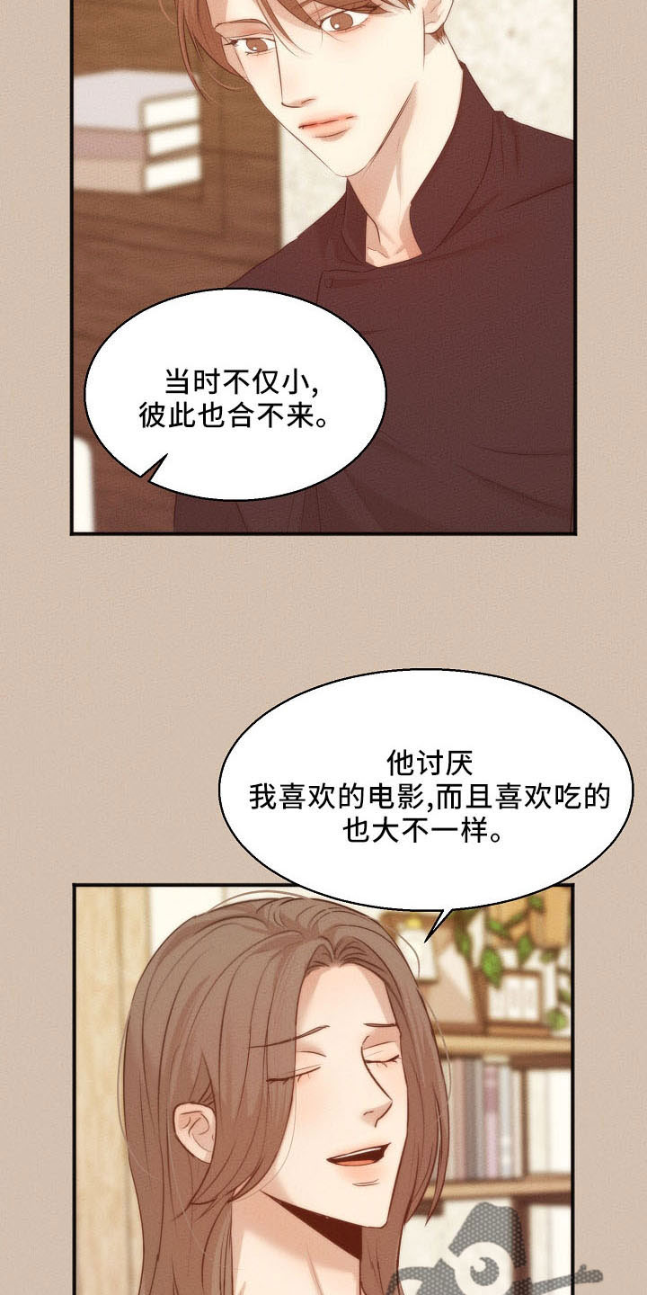 《意大利餐厅》第155章发呆而已 第7页