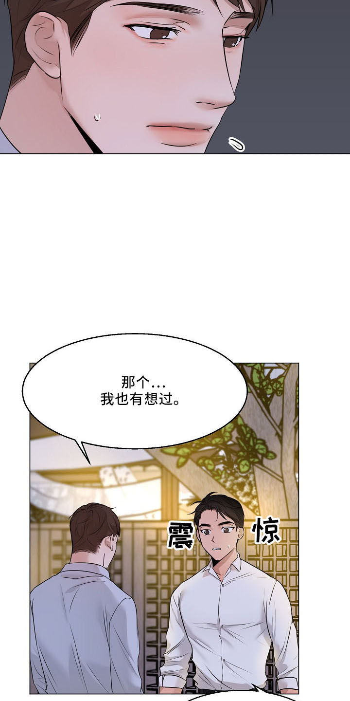 《意大利餐厅》第154章没人权 第10页