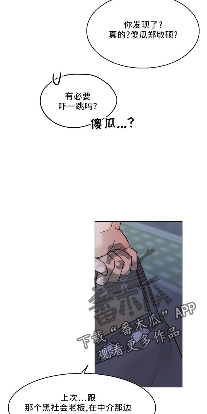 《意大利餐厅》第154章没人权 第11页