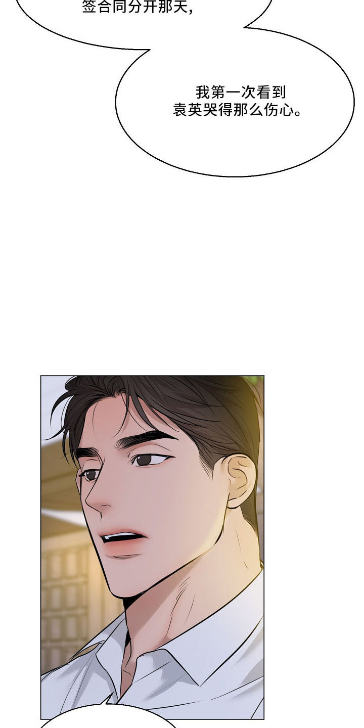 《意大利餐厅》第154章没人权 第12页