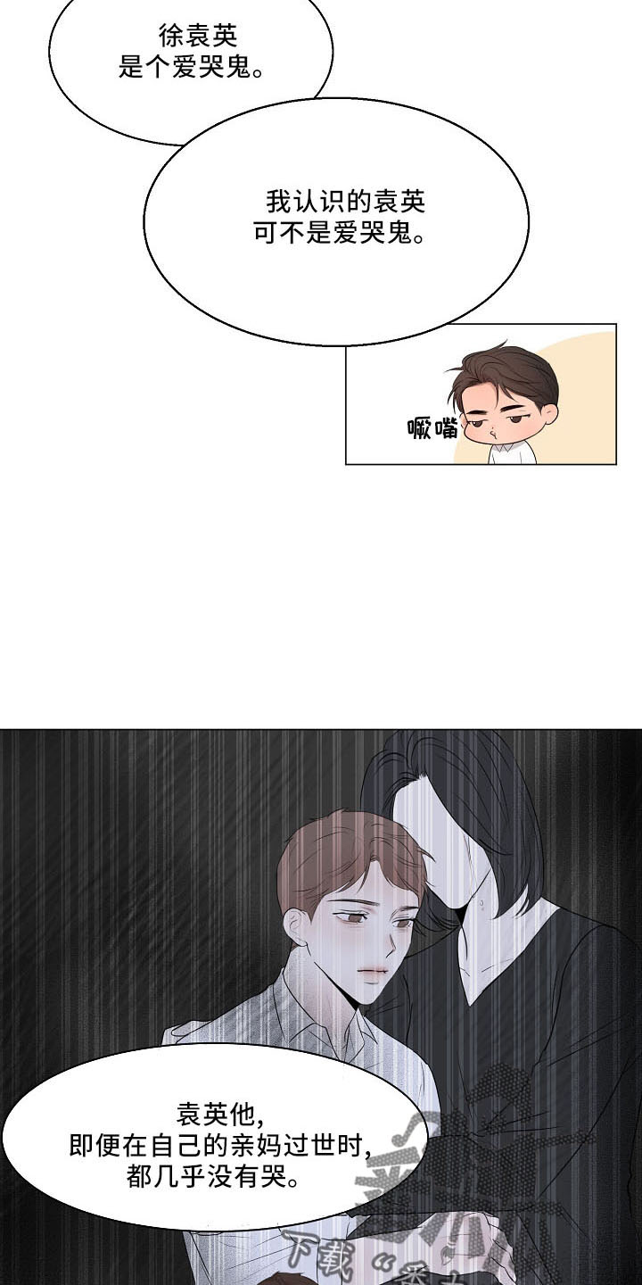 《意大利餐厅》第154章没人权 第13页