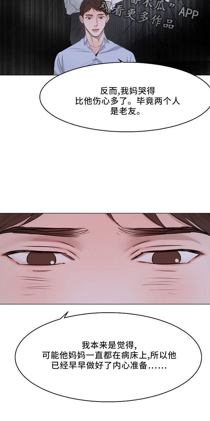 《意大利餐厅》第154章没人权 第14页