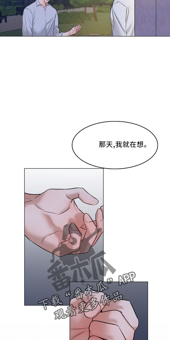 《意大利餐厅》第154章没人权 第17页
