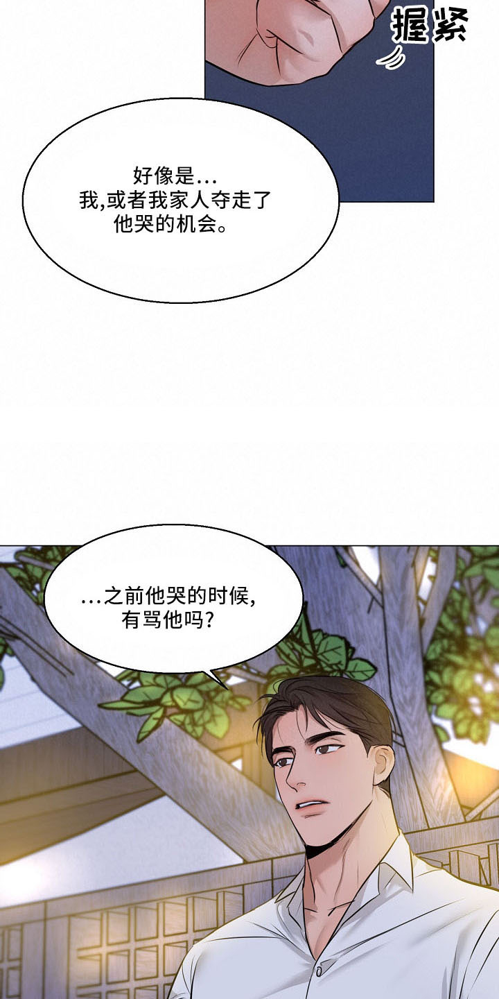《意大利餐厅》第154章没人权 第18页