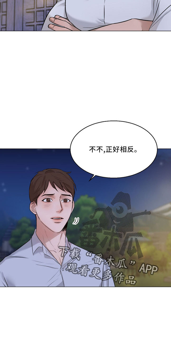 《意大利餐厅》第154章没人权 第19页