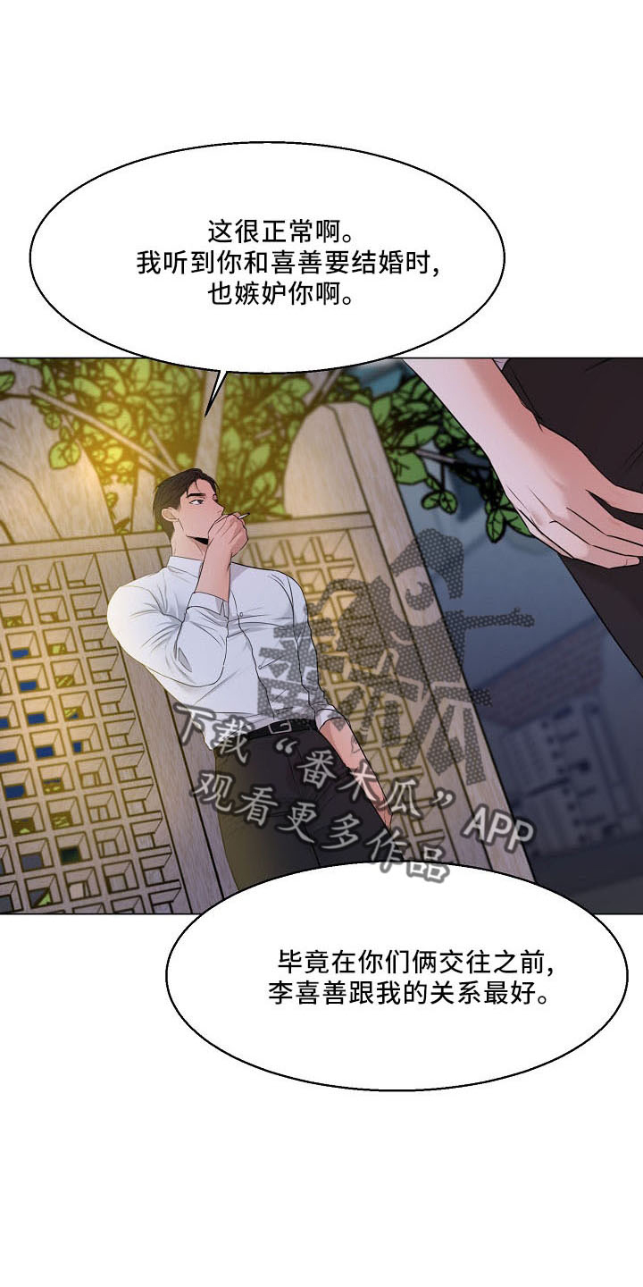 《意大利餐厅》第154章没人权 第1页