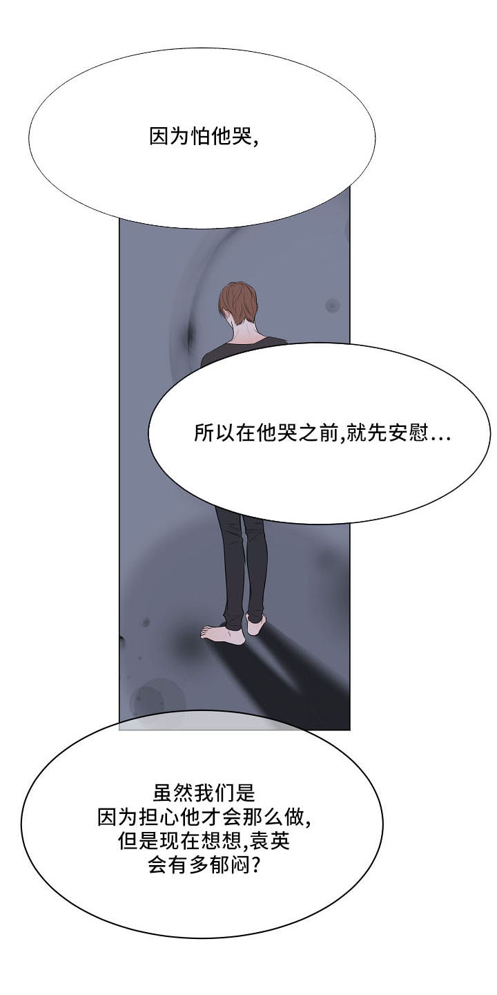 《意大利餐厅》第154章没人权 第20页