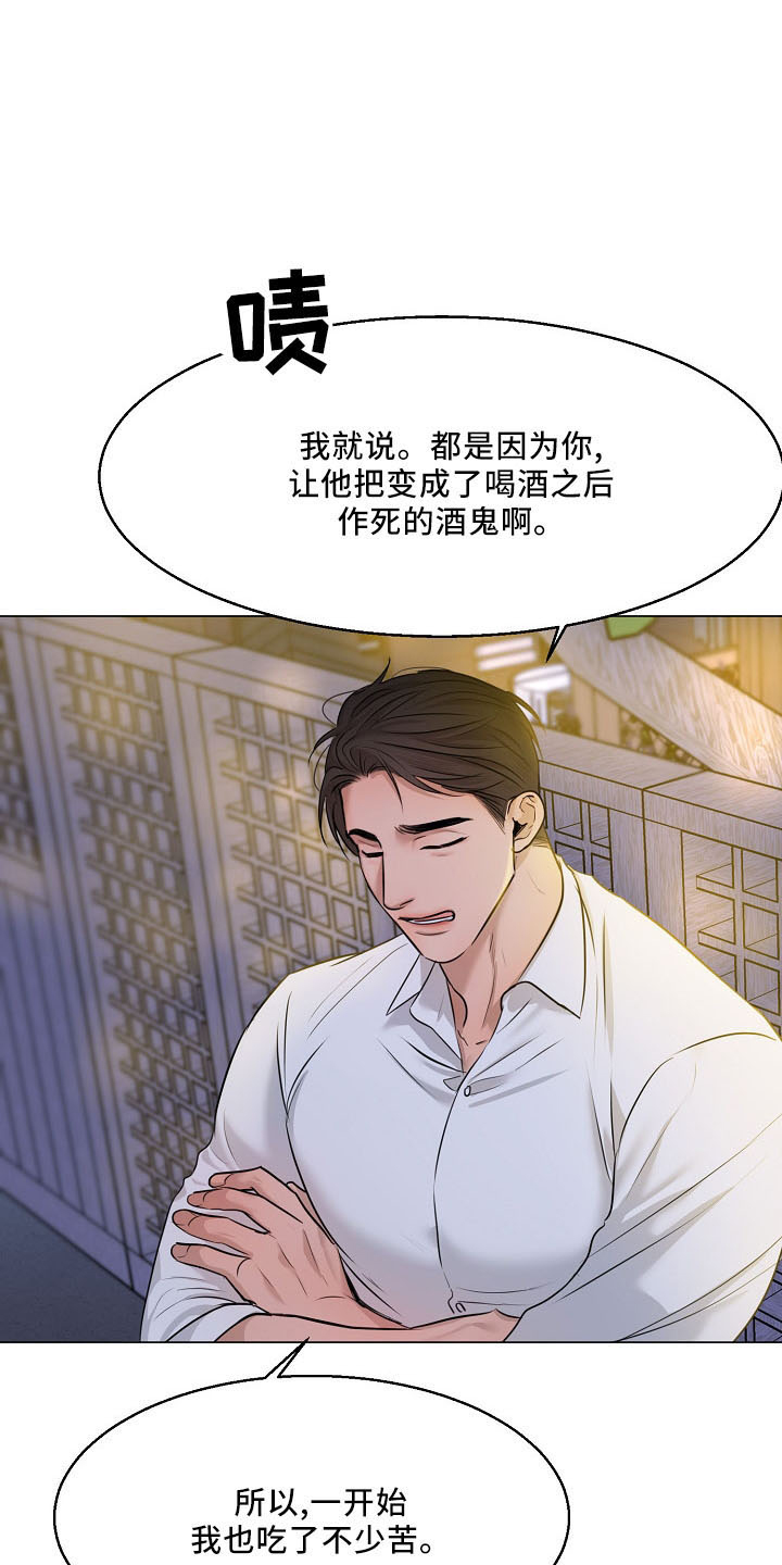 《意大利餐厅》第154章没人权 第21页