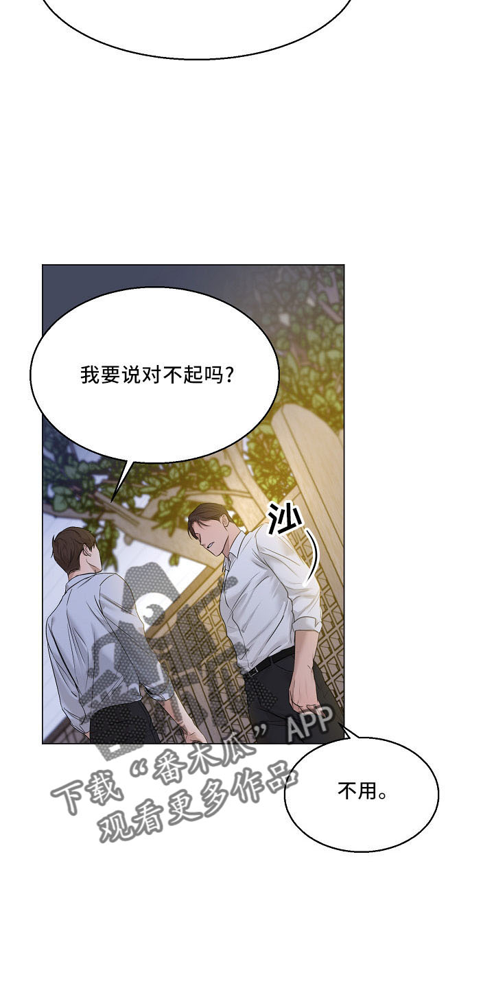 《意大利餐厅》第154章没人权 第22页