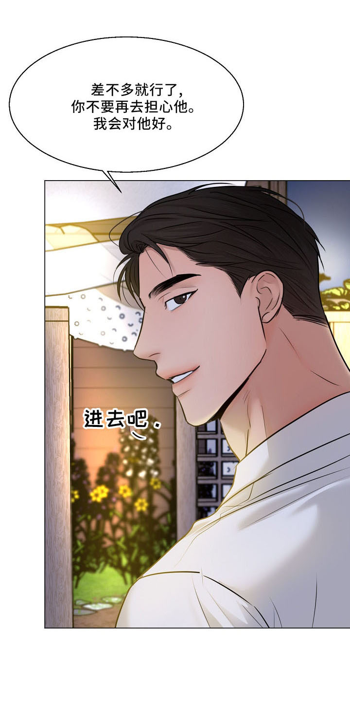 《意大利餐厅》第154章没人权 第23页