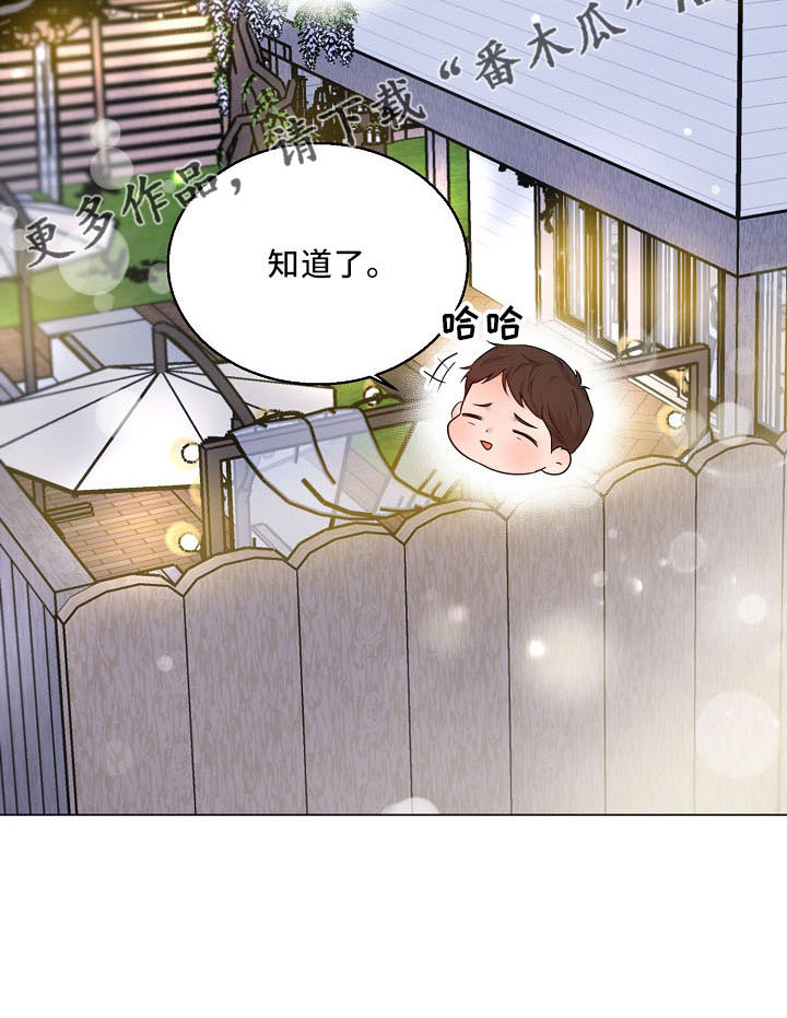 《意大利餐厅》第154章没人权 第26页