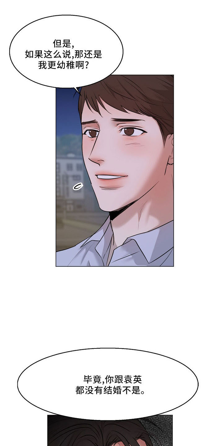 《意大利餐厅》第154章没人权 第2页