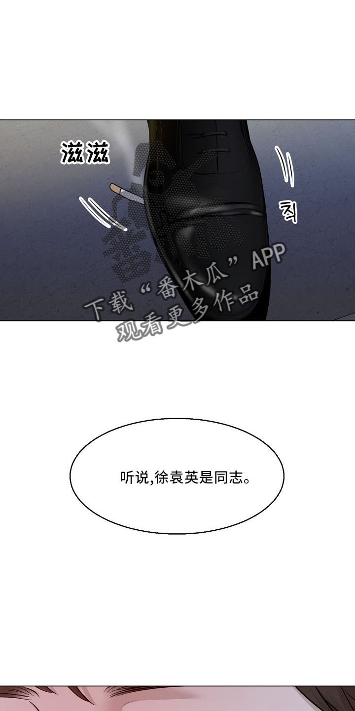 《意大利餐厅》第154章没人权 第4页
