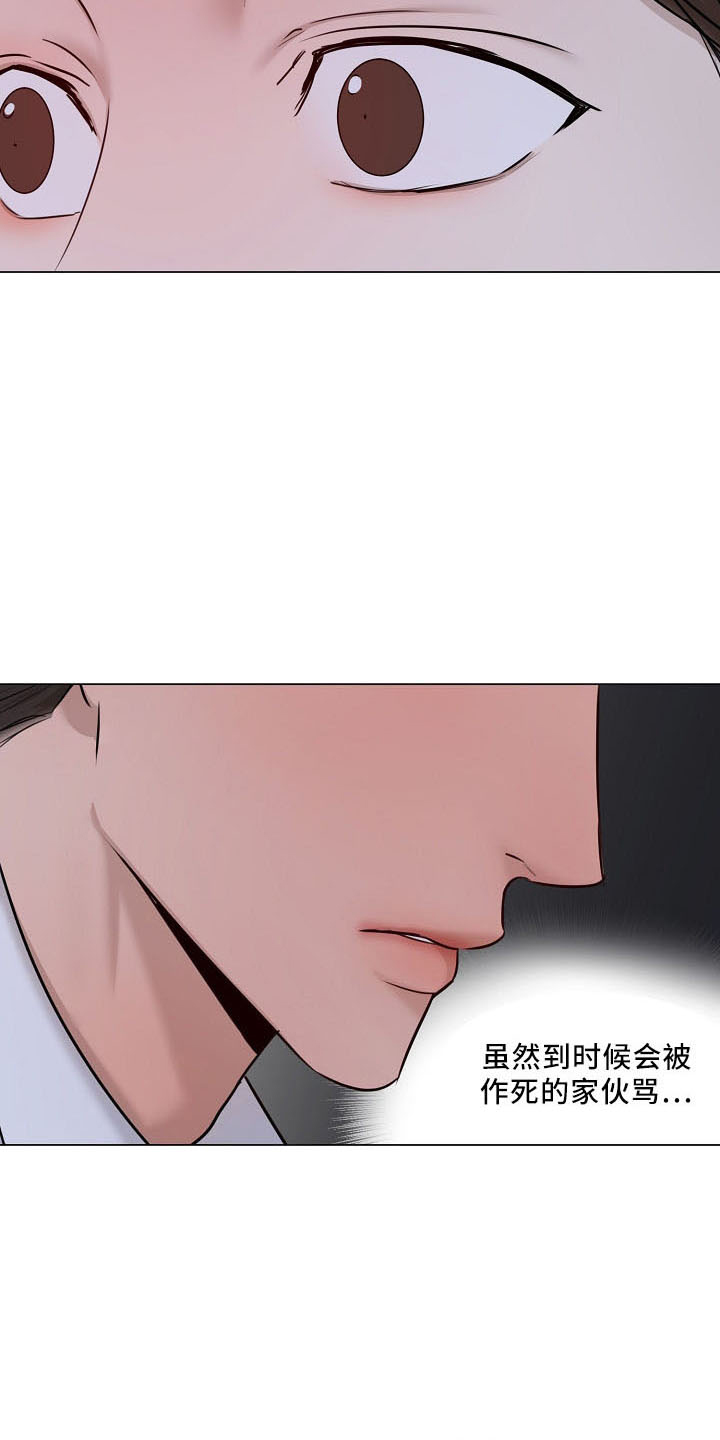 《意大利餐厅》第154章没人权 第5页