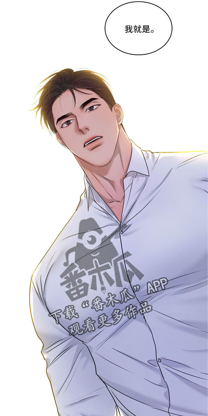 《意大利餐厅》第154章没人权 第6页