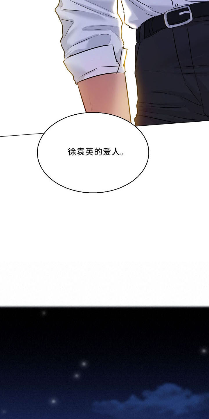 《意大利餐厅》第154章没人权 第7页