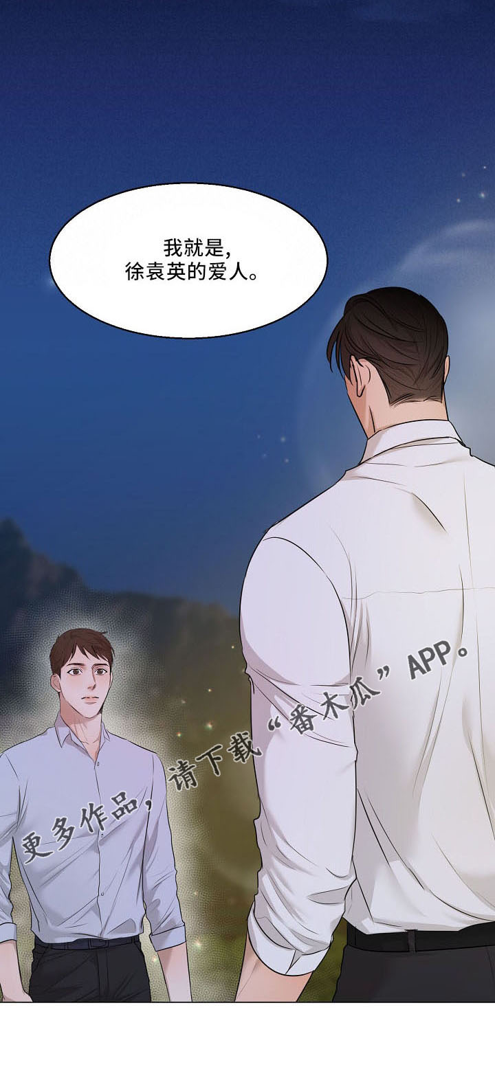 《意大利餐厅》第154章没人权 第8页