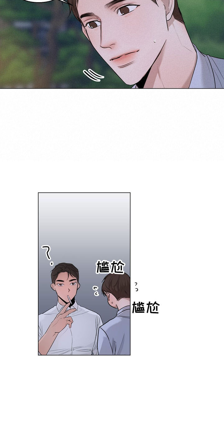 《意大利餐厅》第153章嫉妒 第11页