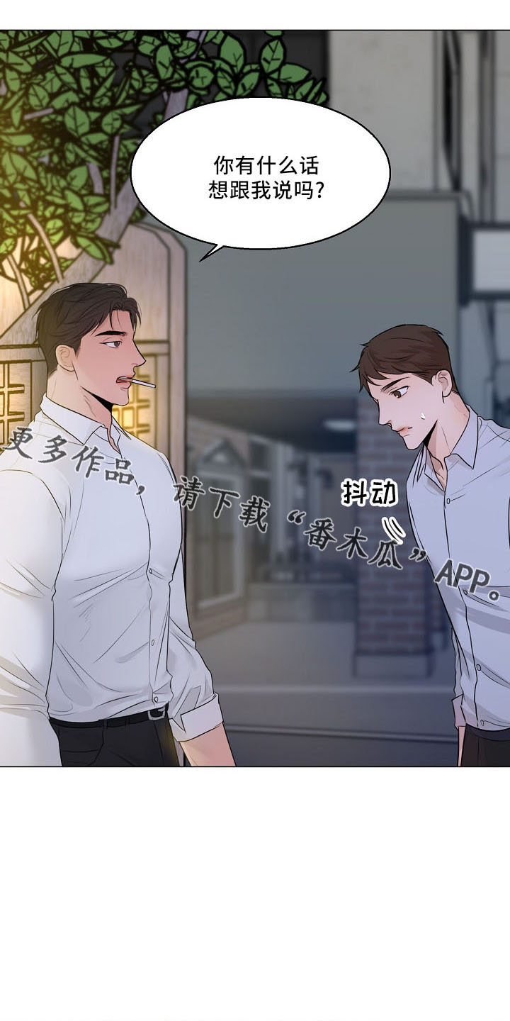 《意大利餐厅》第153章嫉妒 第12页