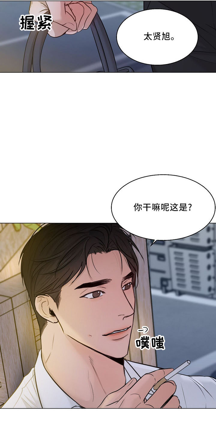 《意大利餐厅》第153章嫉妒 第13页
