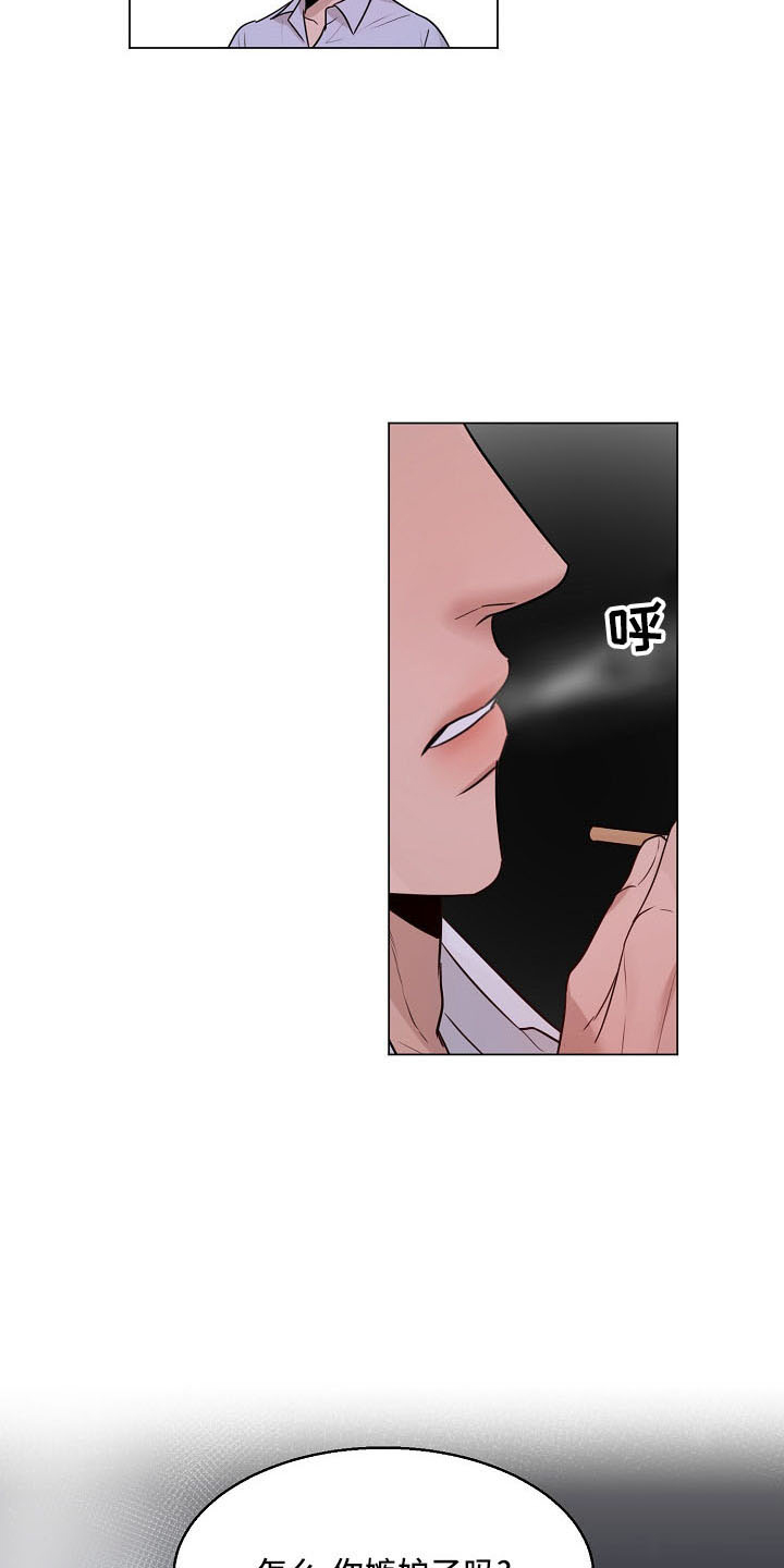 《意大利餐厅》第153章嫉妒 第19页