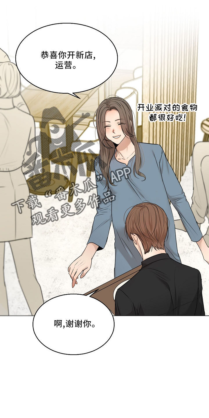 《意大利餐厅》第153章嫉妒 第2页