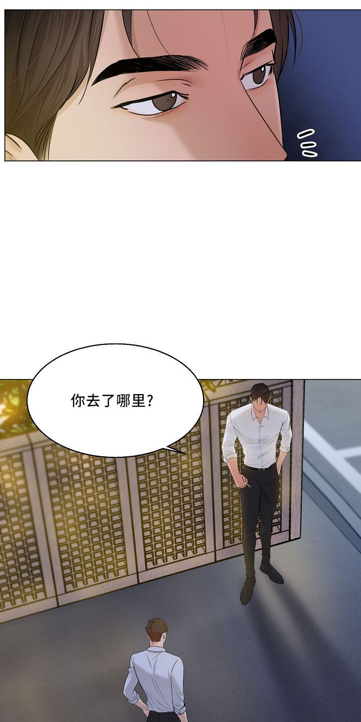 《意大利餐厅》第153章嫉妒 第8页