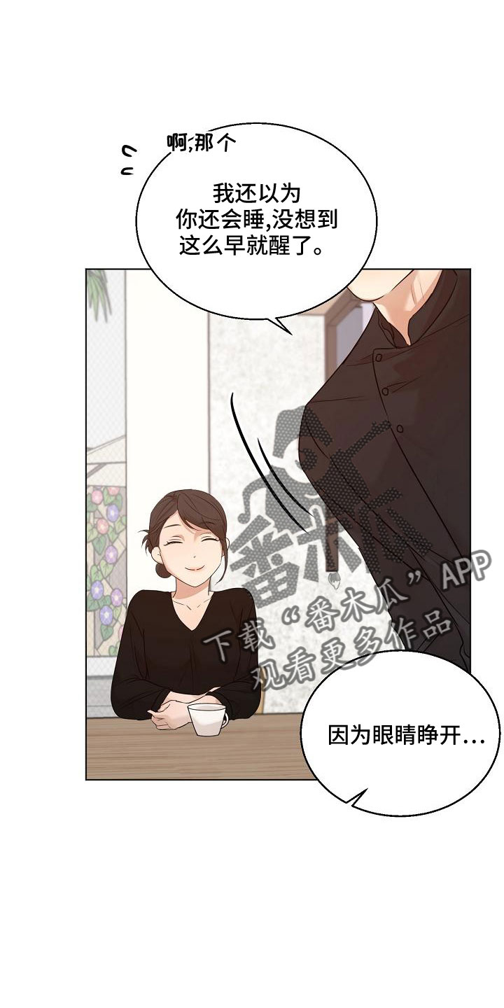 《意大利餐厅》第156章期待 第10页