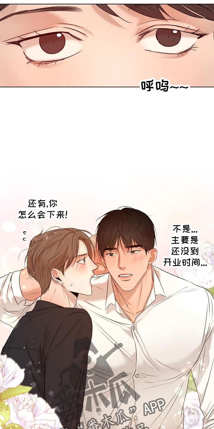 《意大利餐厅》第156章期待 第11页