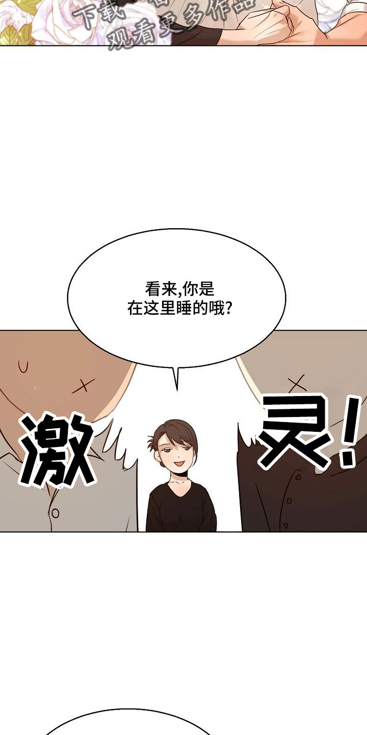 《意大利餐厅》第156章期待 第12页