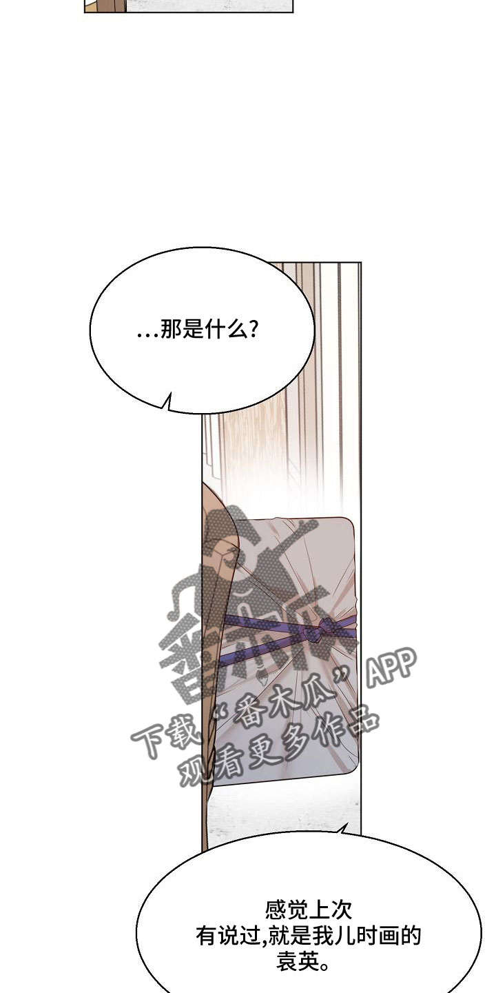 《意大利餐厅》第156章期待 第16页