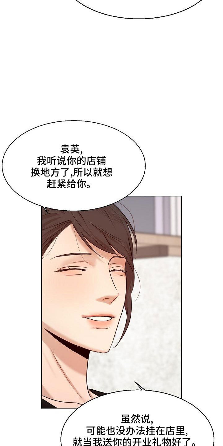 《意大利餐厅》第156章期待 第17页