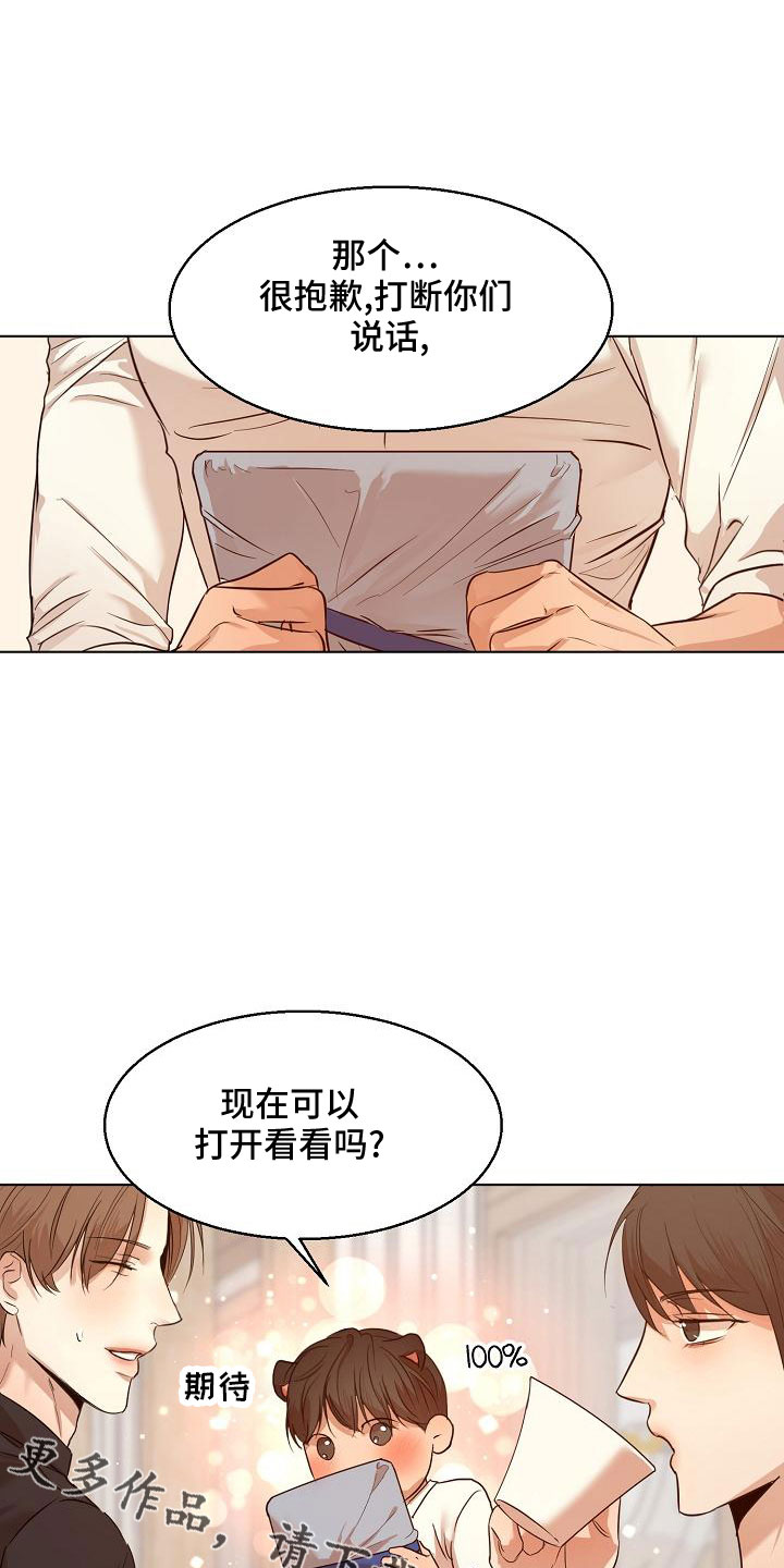 《意大利餐厅》第156章期待 第19页