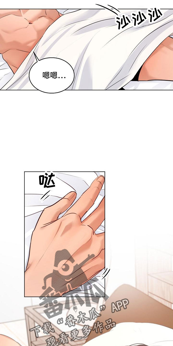 《意大利餐厅》第156章期待 第2页