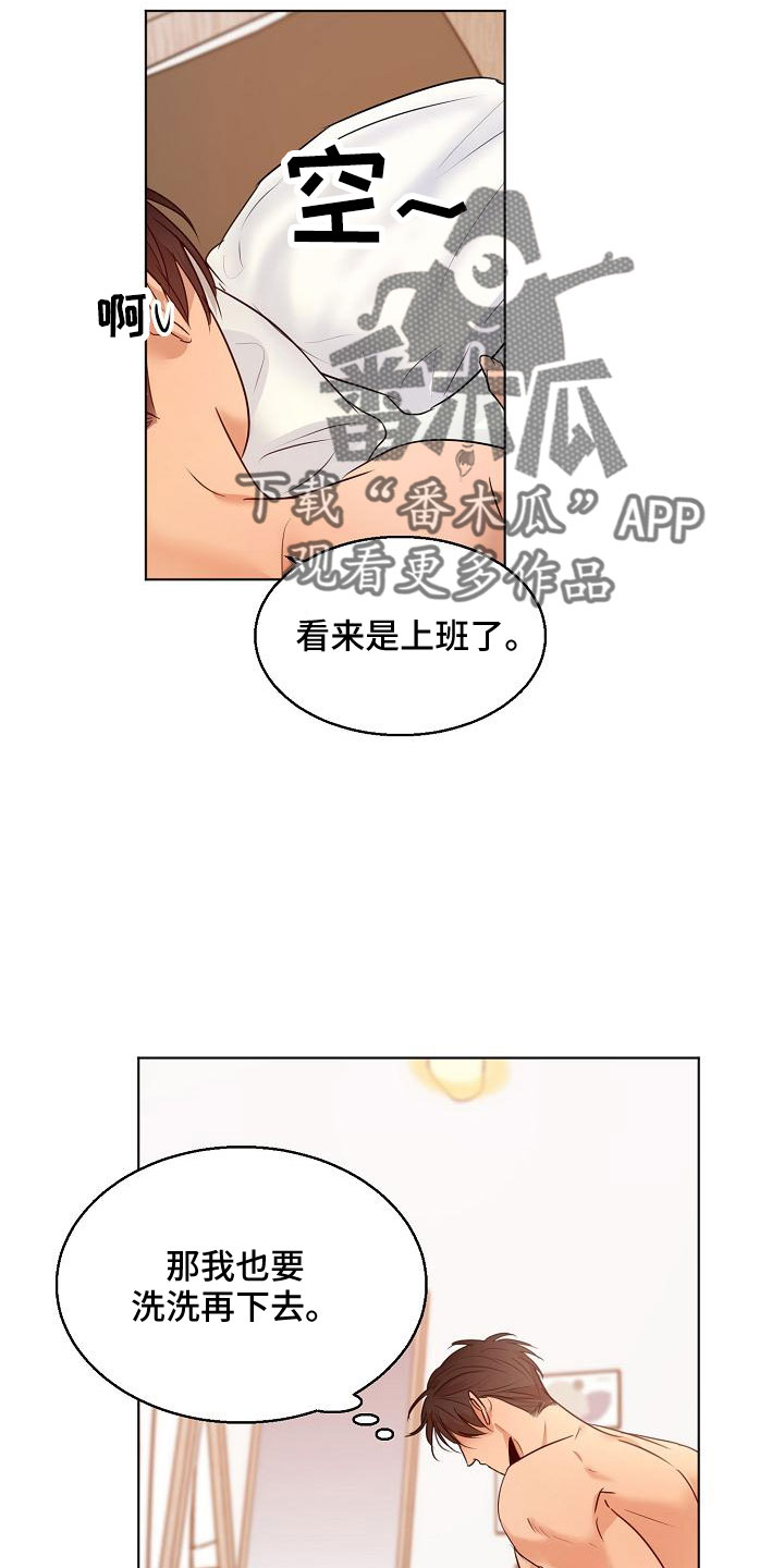 《意大利餐厅》第156章期待 第4页