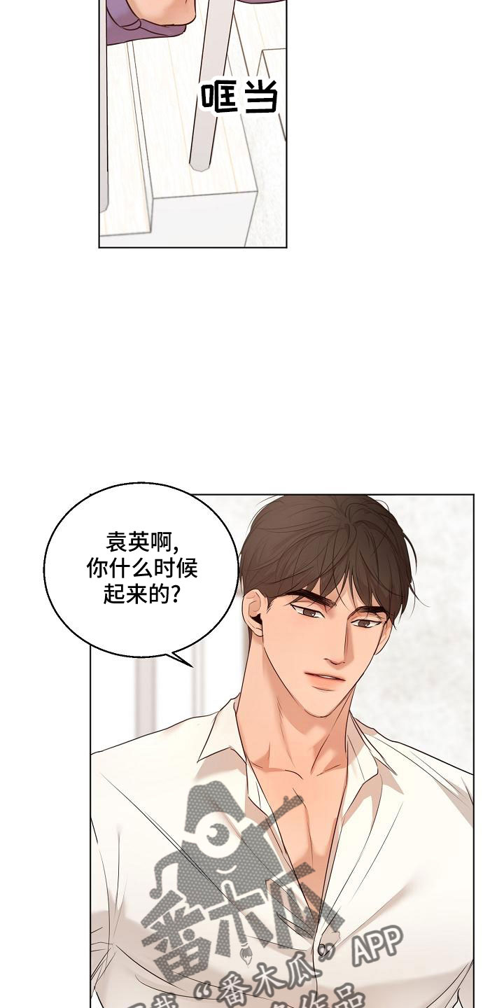 《意大利餐厅》第156章期待 第6页